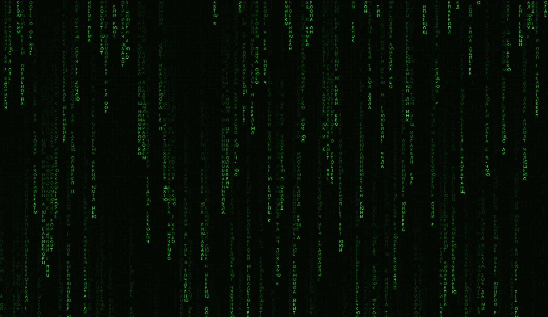 Изображение для [matrix] протокол 1.17