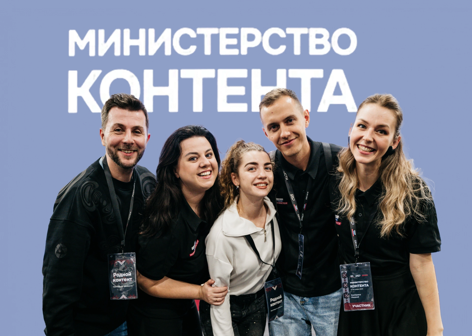 «Министерство контента» ждёт участников из Тамбовской области