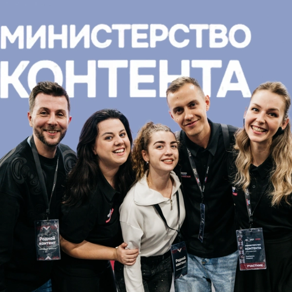 &laquo;Министерство контента&raquo; ждёт участников из Тамбовской области