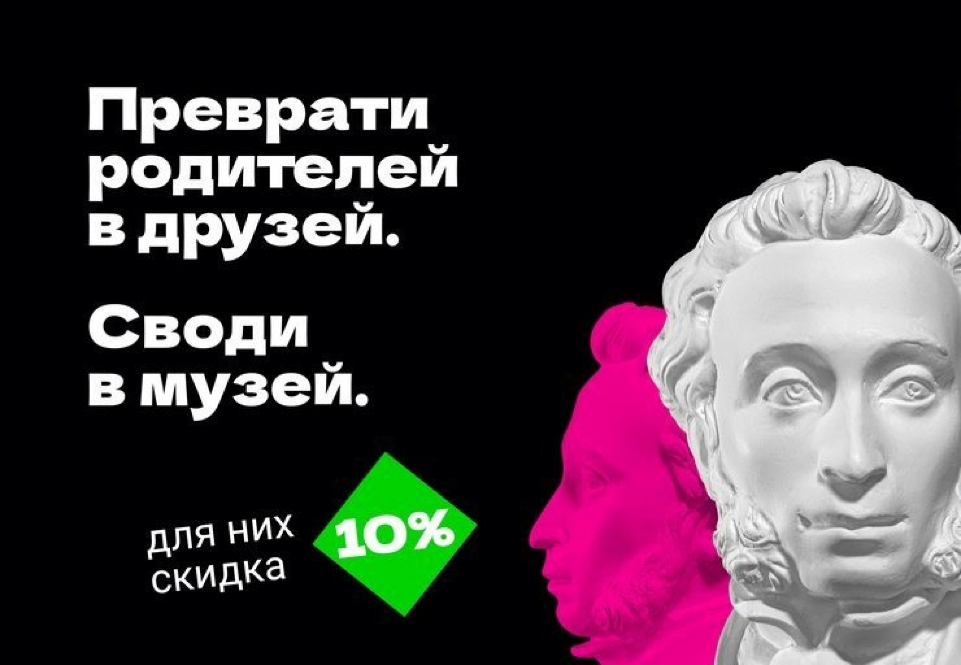 Изображение для &laquo;Веди родителей в музей&raquo;: в Тамбовской области стартует традиционная всероссийская акция 