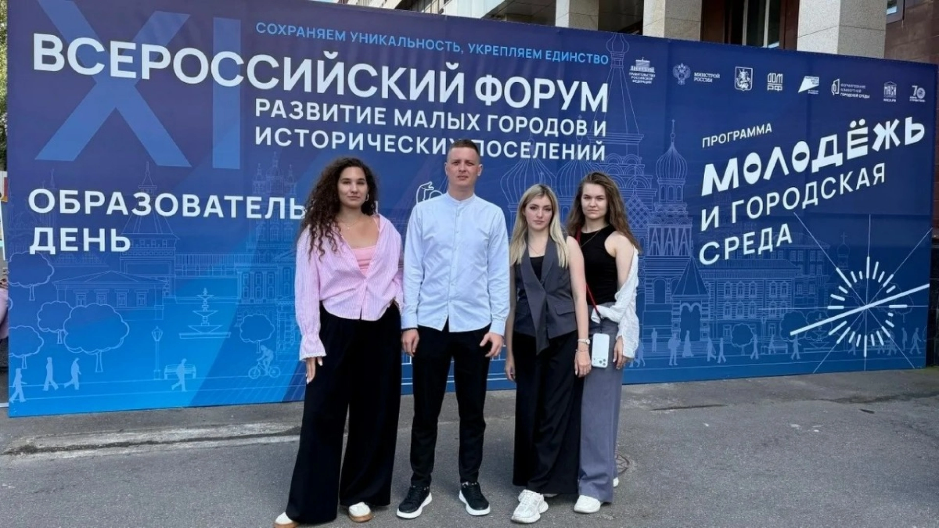 Изображение для Молодёжь Тамбовской области обсудила развитие малых городов на всероссийском форуме