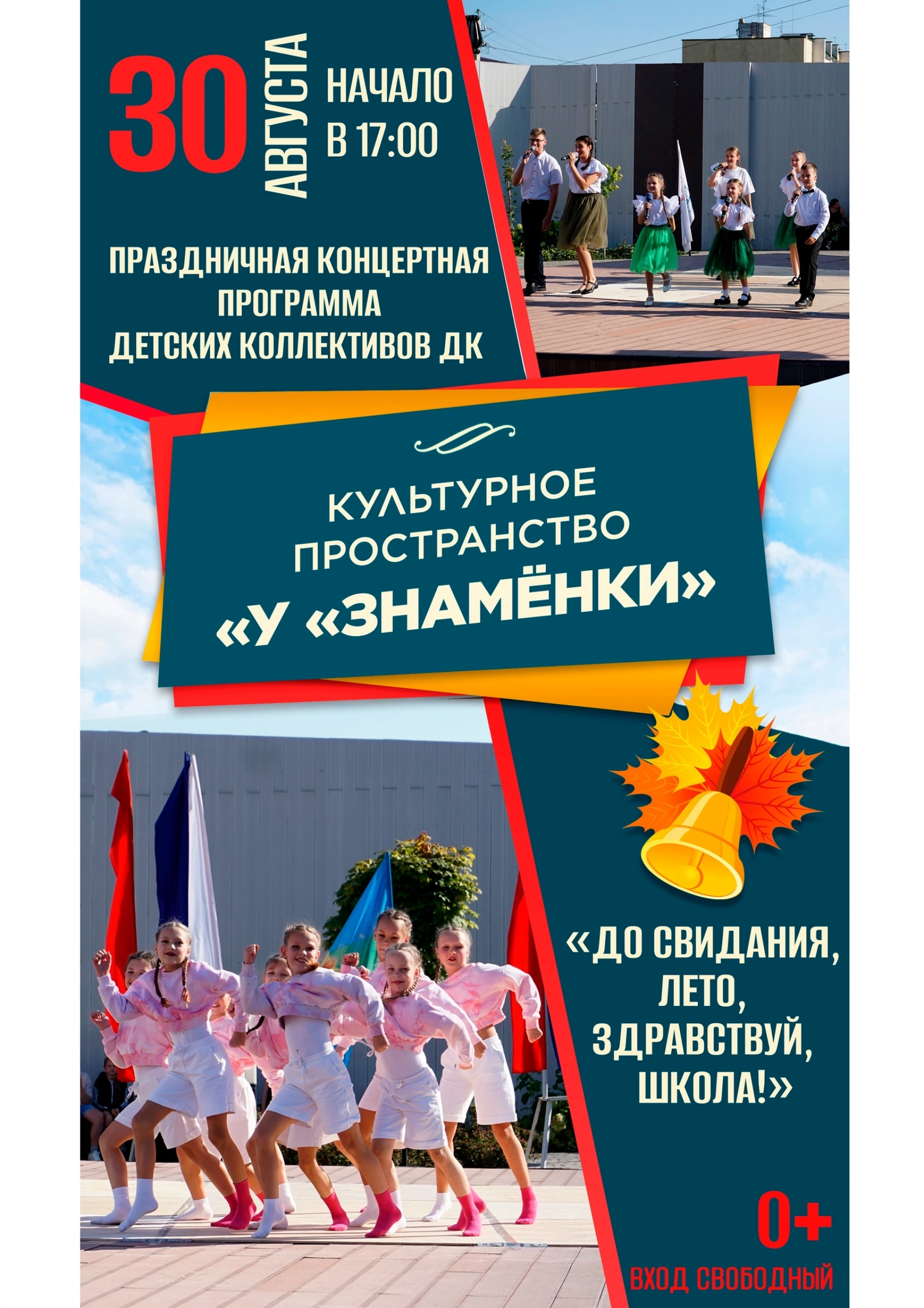 Изображение для Куда сходить в Тамбовской области в финальные выходные лета 2026?
