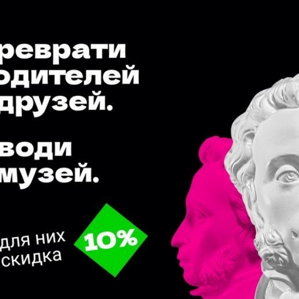 &laquo;Веди родителей в музей&raquo;: в Тамбовской области стартует традиционная всероссийская акция 