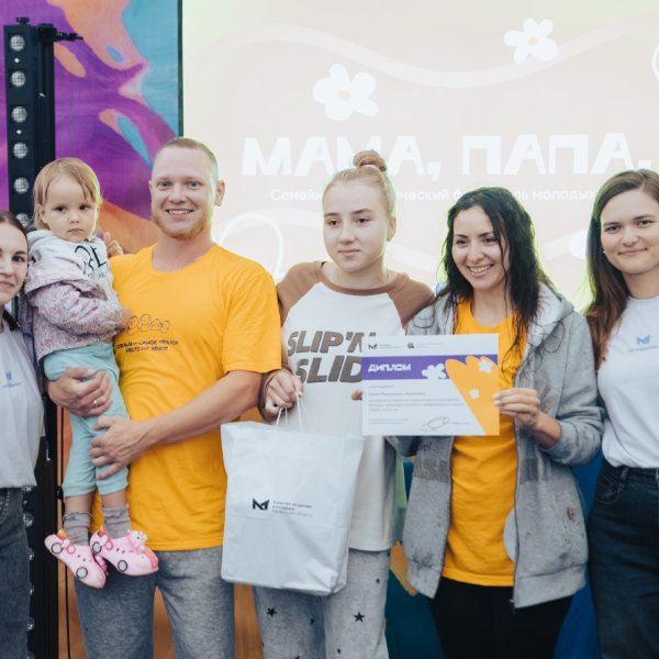 Семья из Тамбовской области выиграла в одной из номинаций фестиваля &laquo;Мама, папа, я!&raquo;