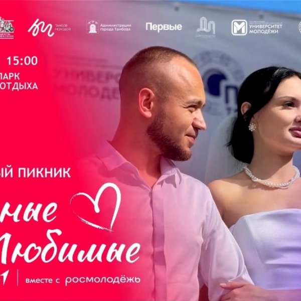Мероприятия выходных: делимся идеями досуга для тамбовчан на 11-12 июля