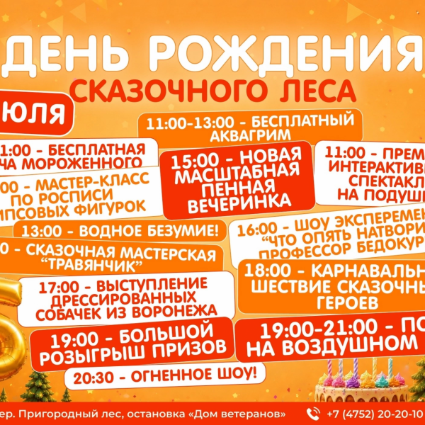 Куда сходить в Тамбовской области в предстоящие выходные?
