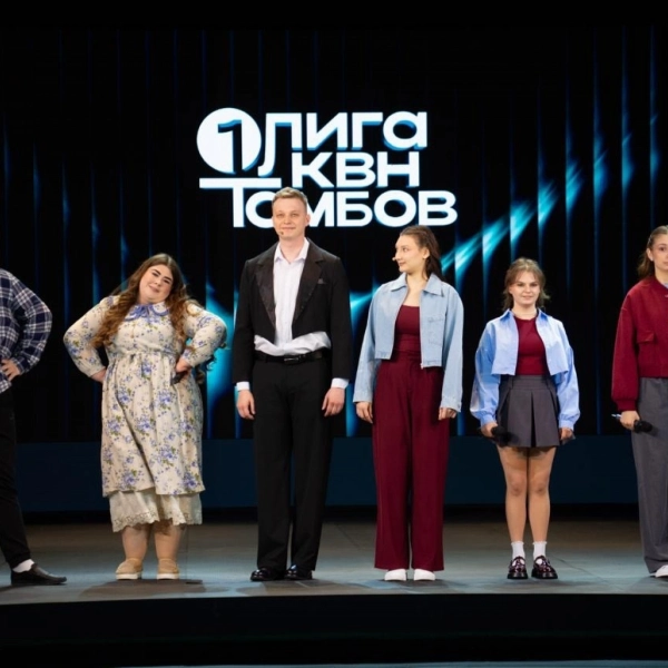 Команда из Тамбова вышла в полуфинал Первой лиги КВН