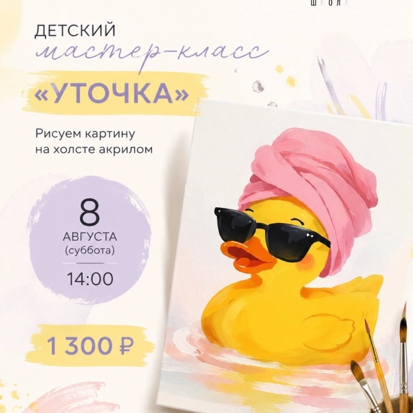 Куда сходить в Тамбове 8 и 9 августа?