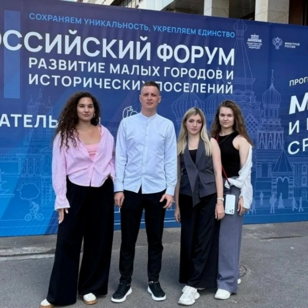 Молодёжь Тамбовской области обсудила развитие малых городов на всероссийском форуме