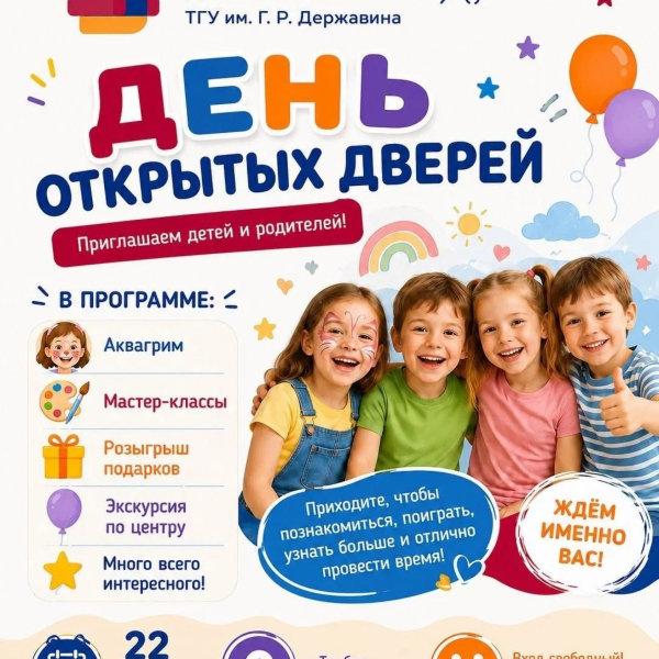Куда сходить в Тамбове в выходные, 22 и 23 августа?