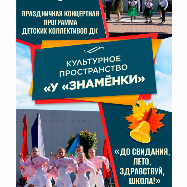 Куда сходить в Тамбовской области в финальные выходные лета 2026?