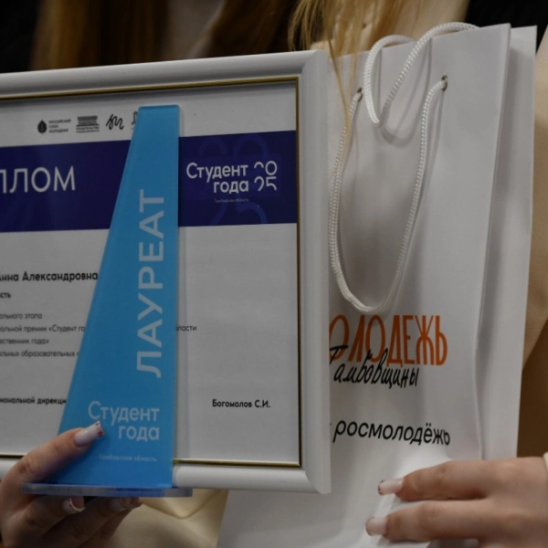 &laquo;Студент года &ndash; 2026&raquo;: тамбовчане поборются за звание лучших 