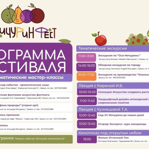 Куда сходить в Тамбове 12 и 13 сентября?