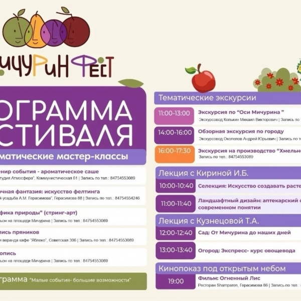 Куда сходить в Тамбове 12 и 13 сентября?