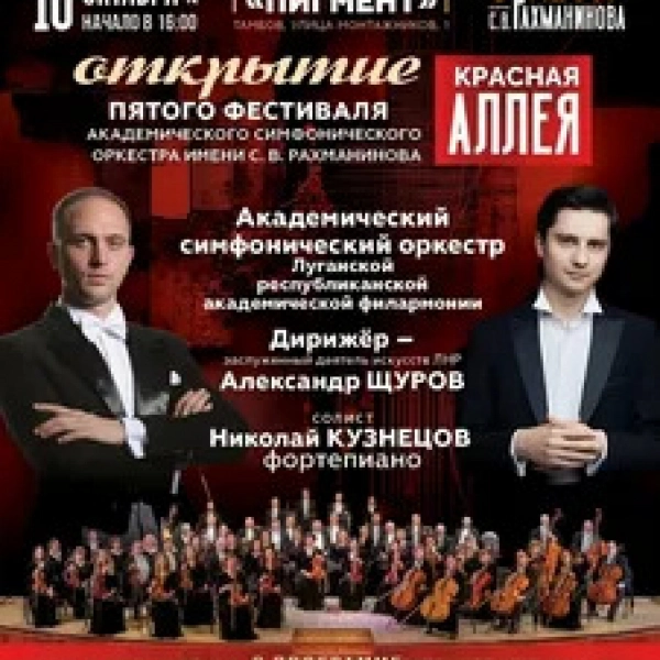 Алексей
