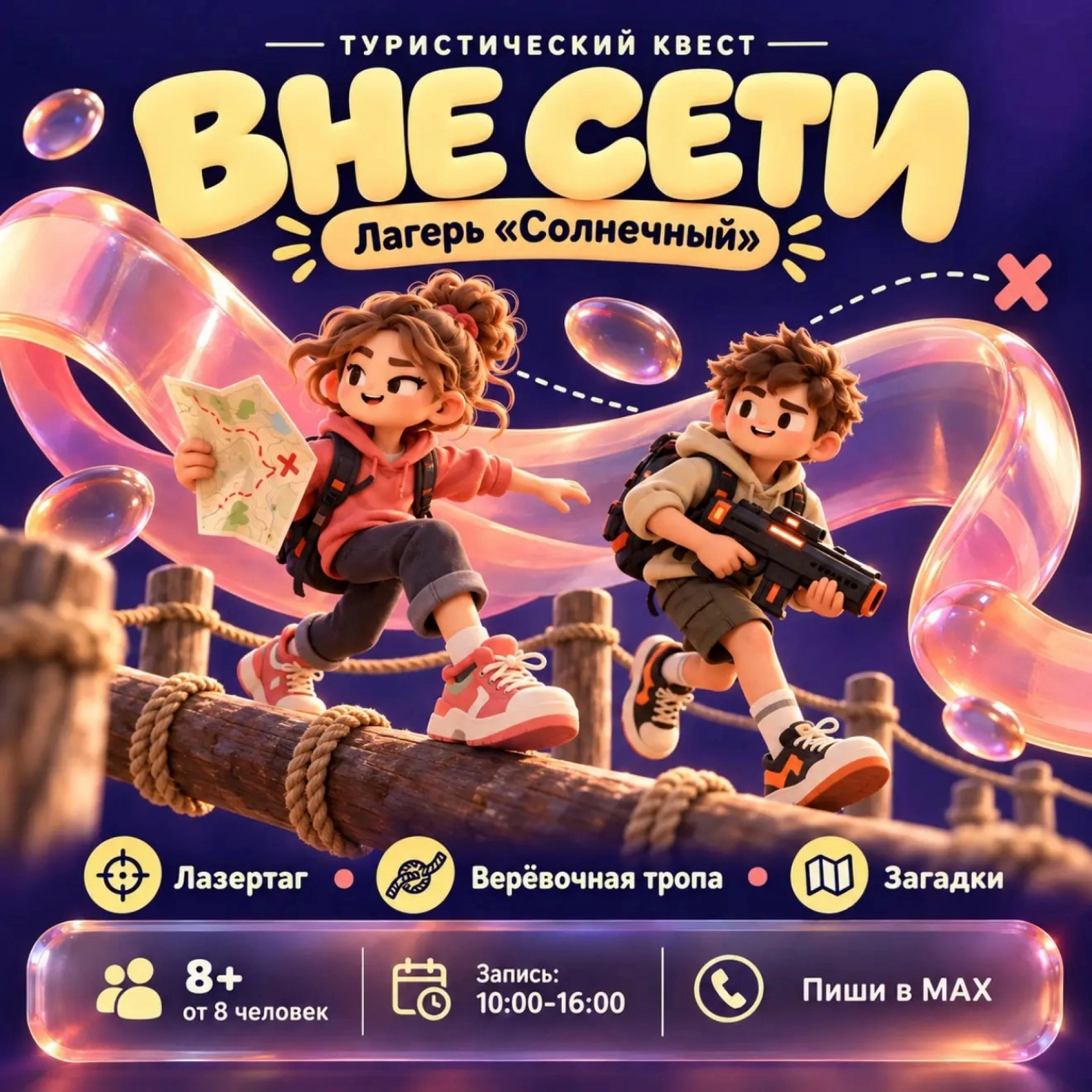 Изображение для Маршрут X