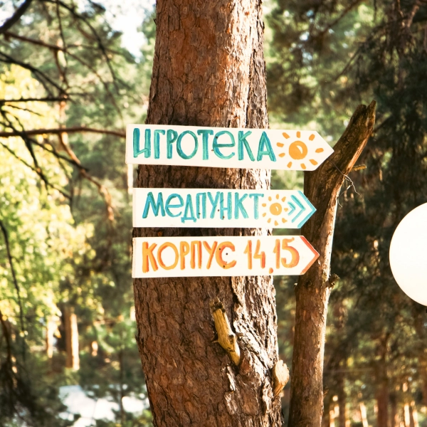 Солнечный, 1 смена, Игры и культуры народов