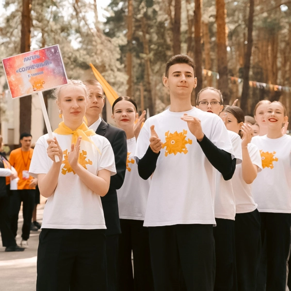 Солнечный зажигает звезды, 4 смена