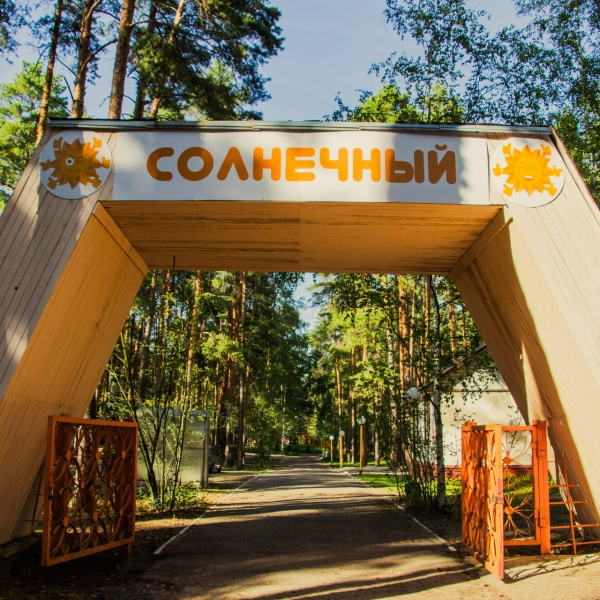 Солнечный, 2 смена, Профессии будущего