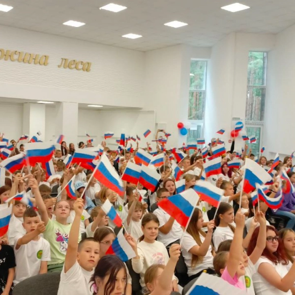 Жемчужина леса, 1 смена &laquo;Под флагом России&raquo;