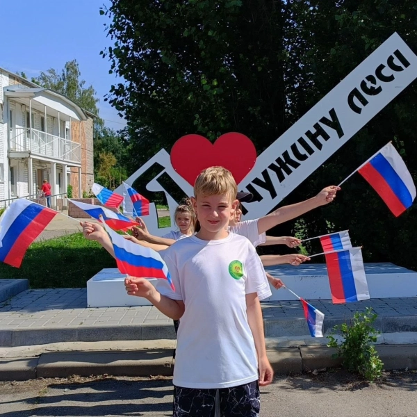 Жемчужина леса, 1 смена &laquo;Под флагом России&raquo;