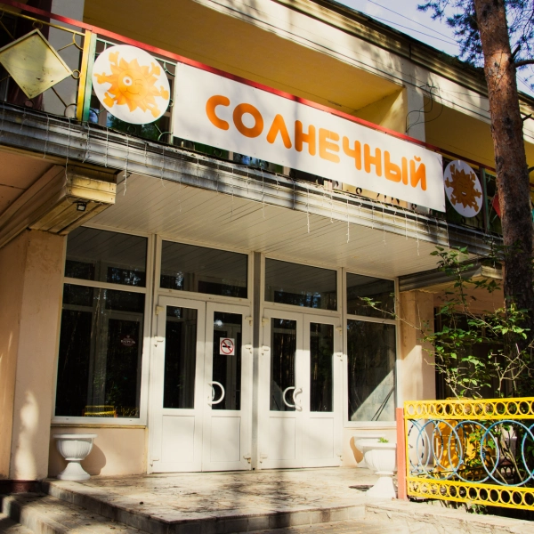 Солнечный зажигает звёзды, 4 смена
