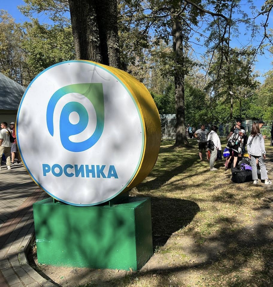 Сборы в лагере Росинка