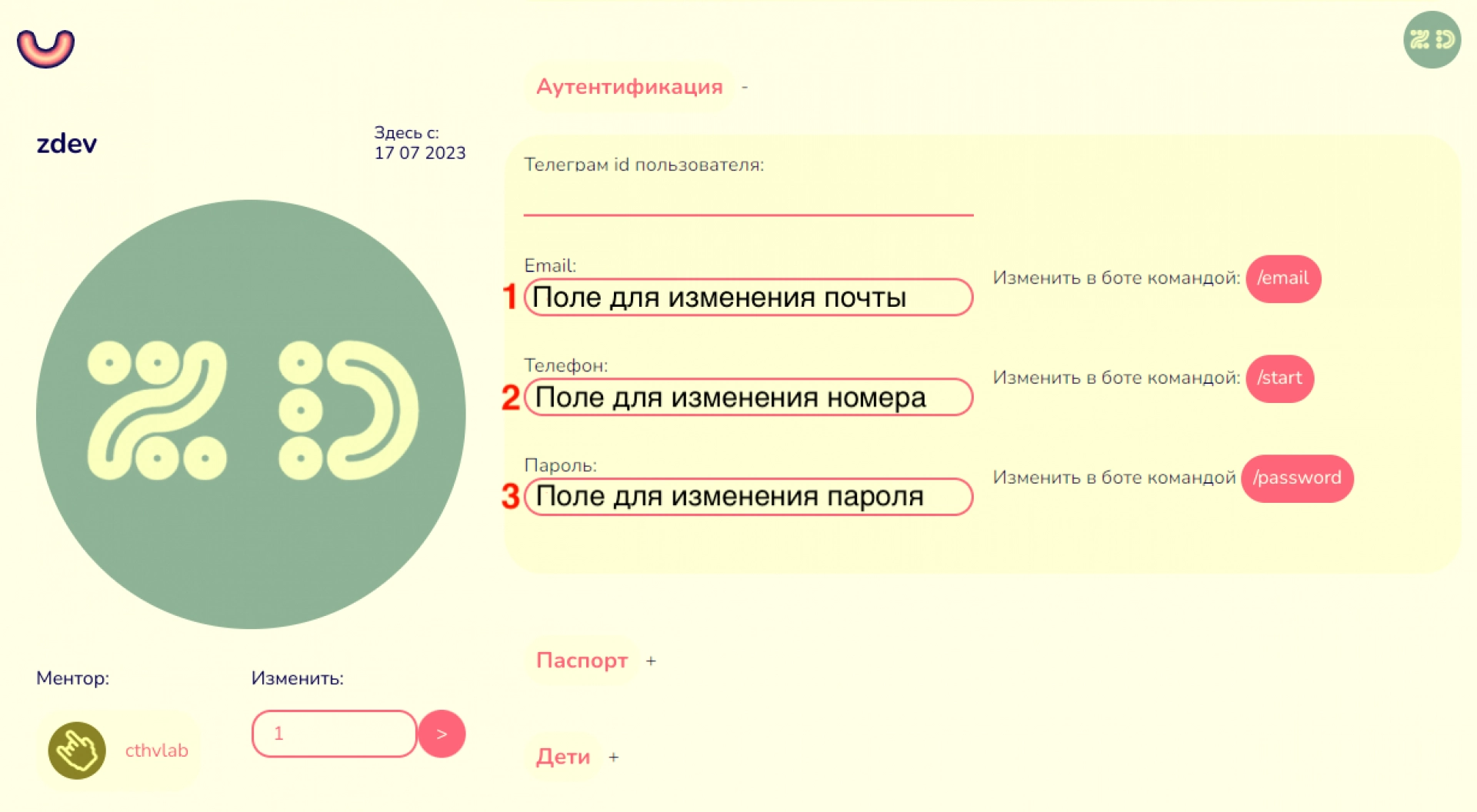 Инструкция