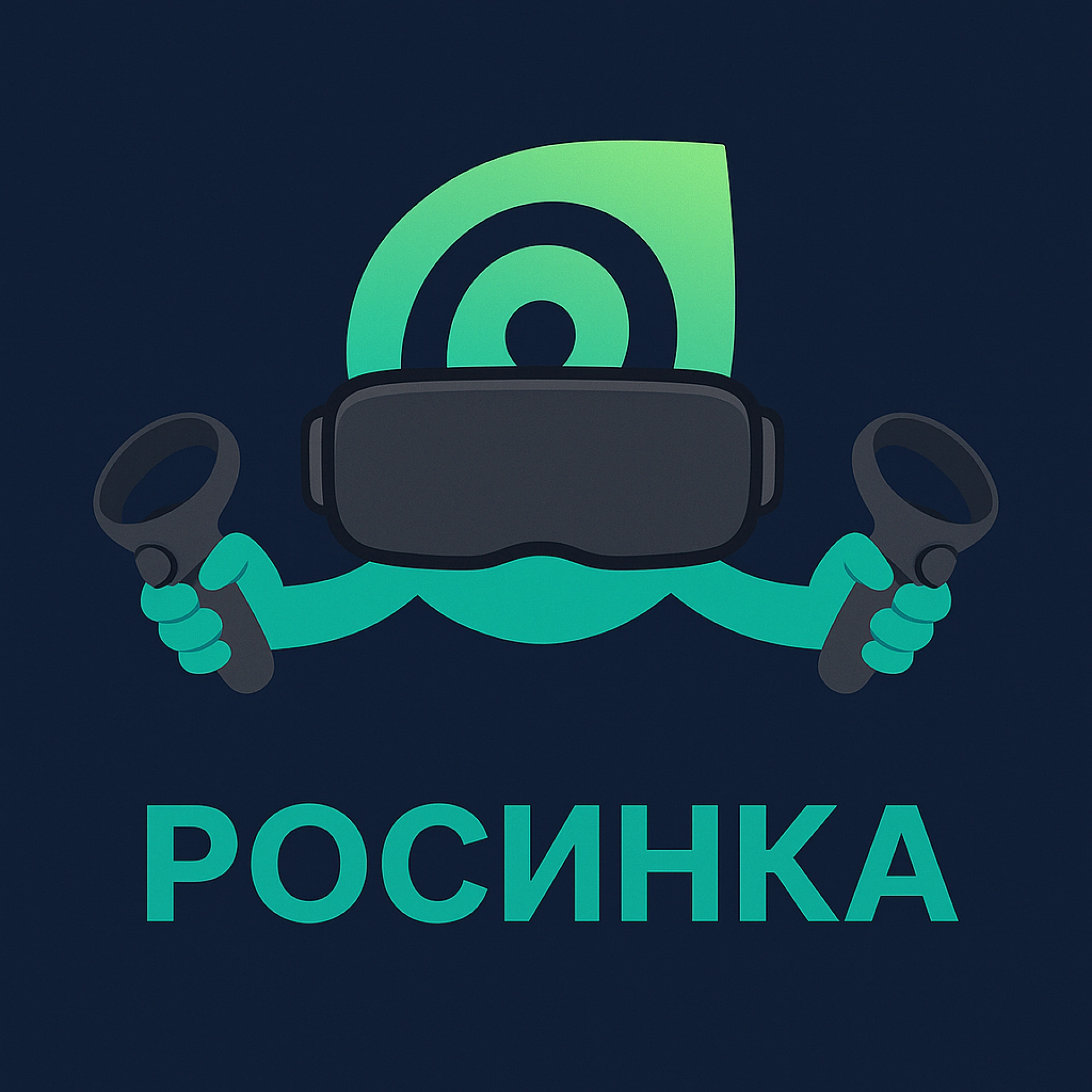 Изображение для Росинка - Виртуальная реальность