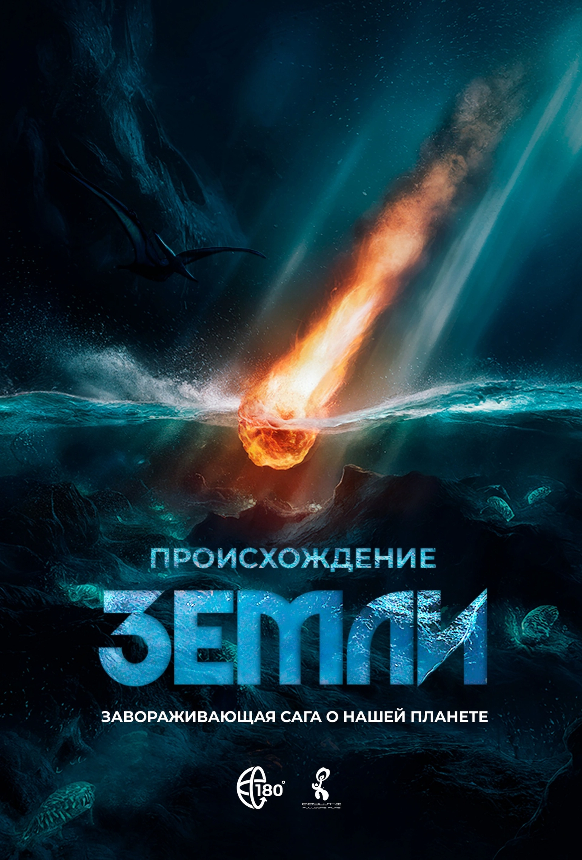 Изображение для Происхождение Вселенной