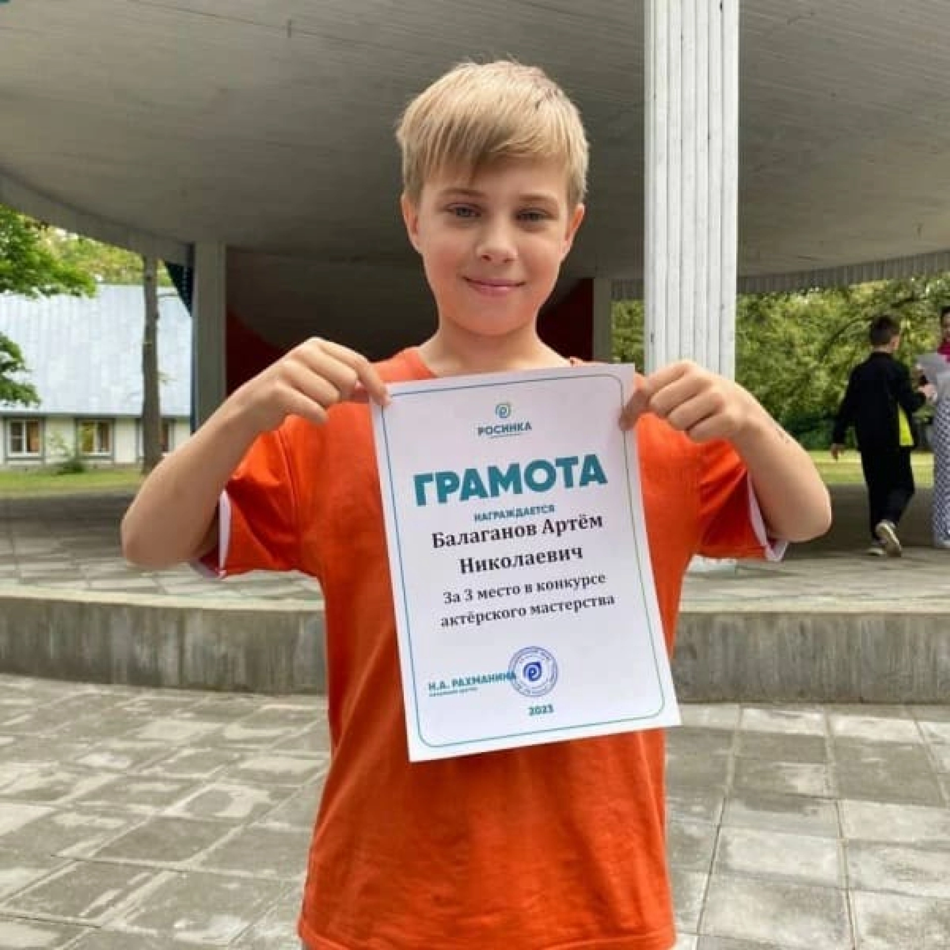 Изображение для Росинка, 2 смена, Тропа чемпионов