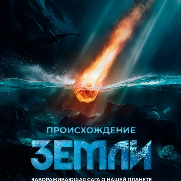 Происхождение Вселенной