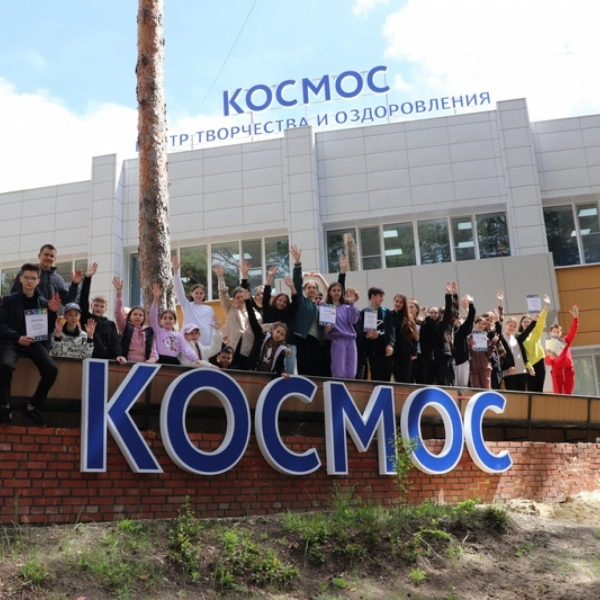 Центр творчества и оздоровления «Космос»