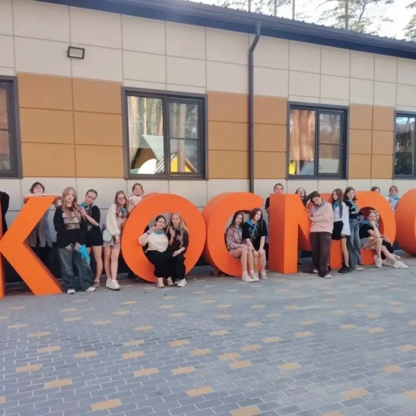 Космос, 3 смена - КосмоПРОФИ