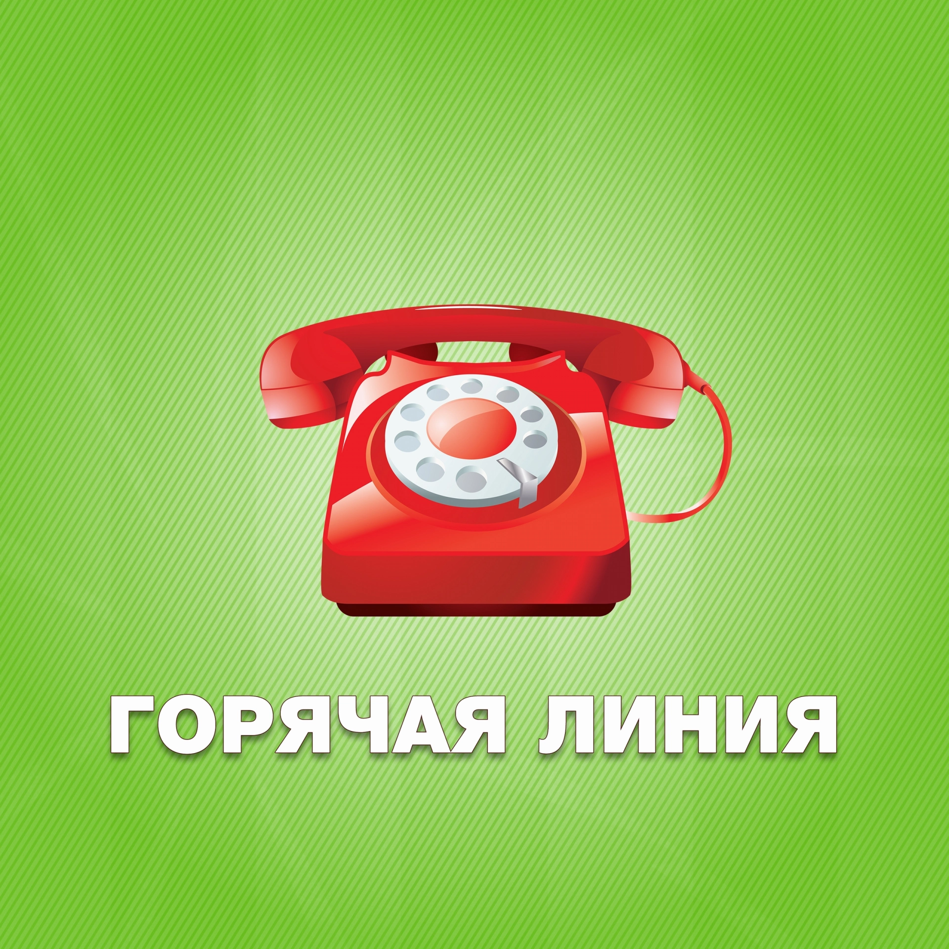 Изображение для По вопросам детского отдыха, качества и безопасности детских товаров тамбовчане могут обратиться по телефону горячей линии
