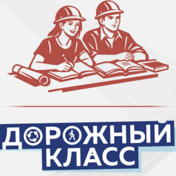 Юных тамбовчан будут готовить к работе в дорожно-строительной отрасли со школьной скамьи