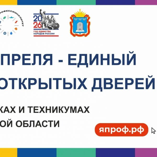 Тамбовских старшеклассников приглашают познакомиться с востребованными рабочими профессиями