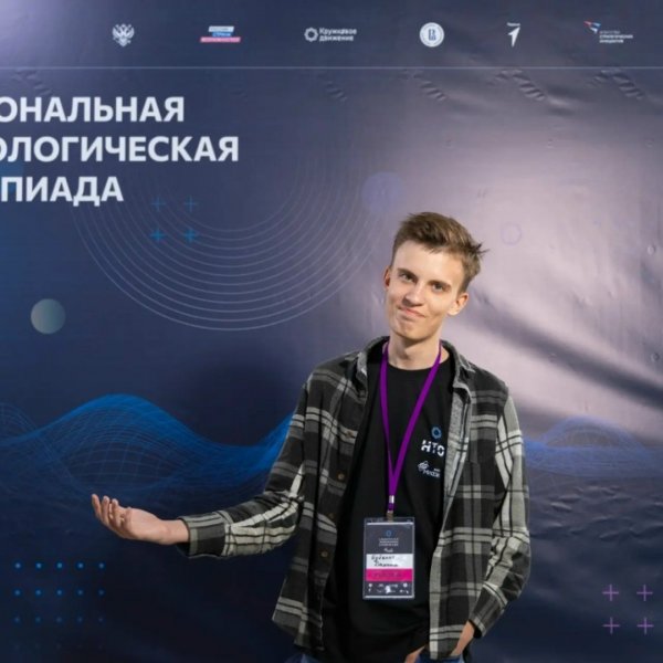 Тамбовский лицеист стал призёром Национальной технологической олимпиады