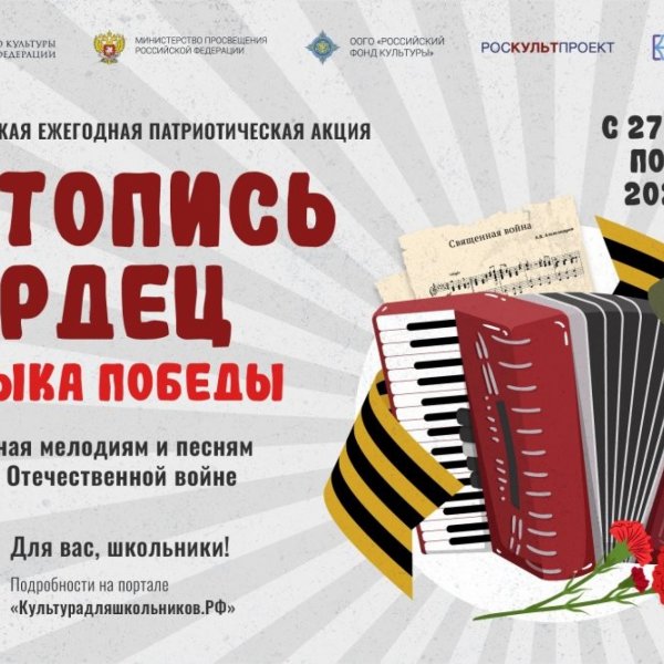 Тамбовских школьников зовут спеть &laquo;Музыку Победы&raquo;