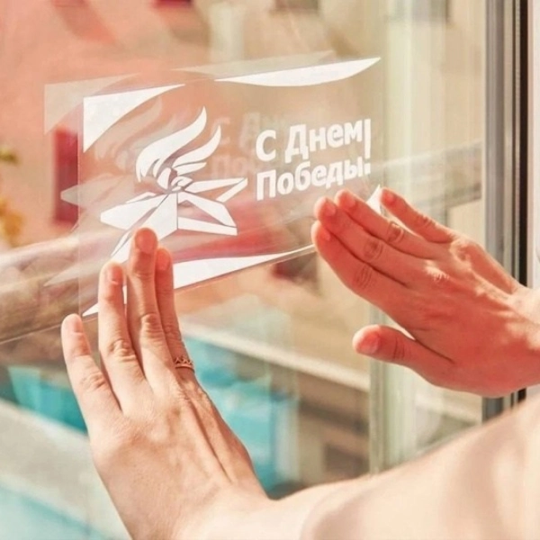 &laquo;Окна Победы&raquo;: тамбовчан приглашают присоединиться к всероссийской акции