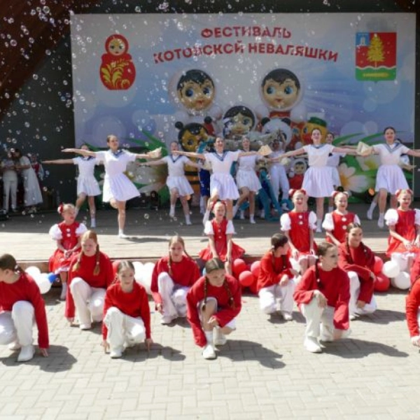 Фестиваль котовской неваляшки посвятят Году единства народов России