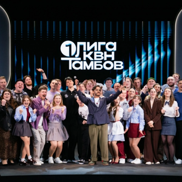 В Тамбове определили полуфиналистов Первой лиги КВН