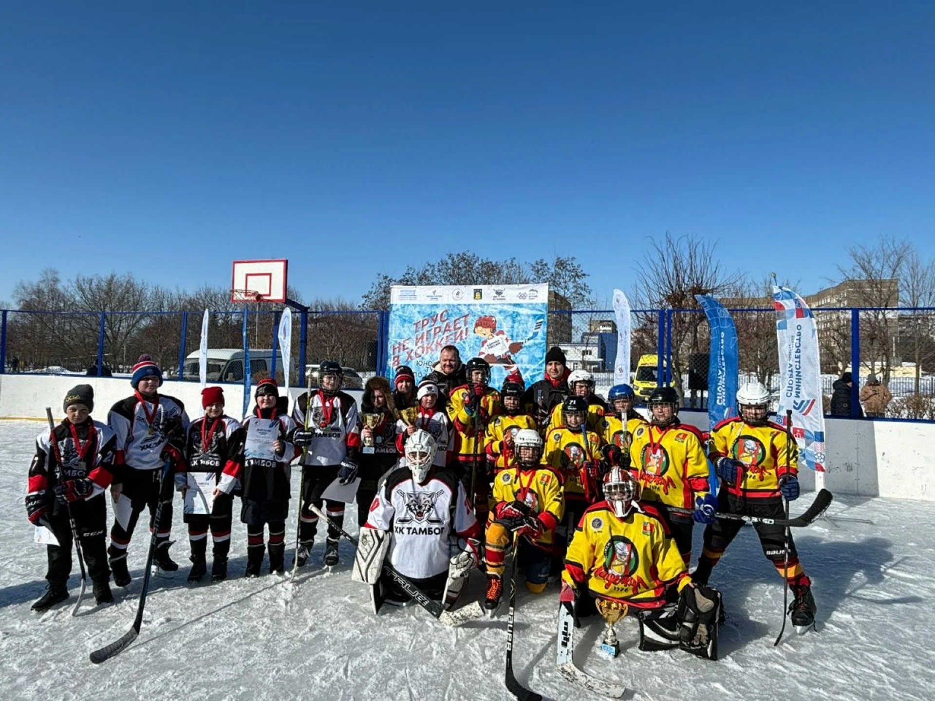В Тамбове выбрали лучшие дворовые хоккейные команды (12+)