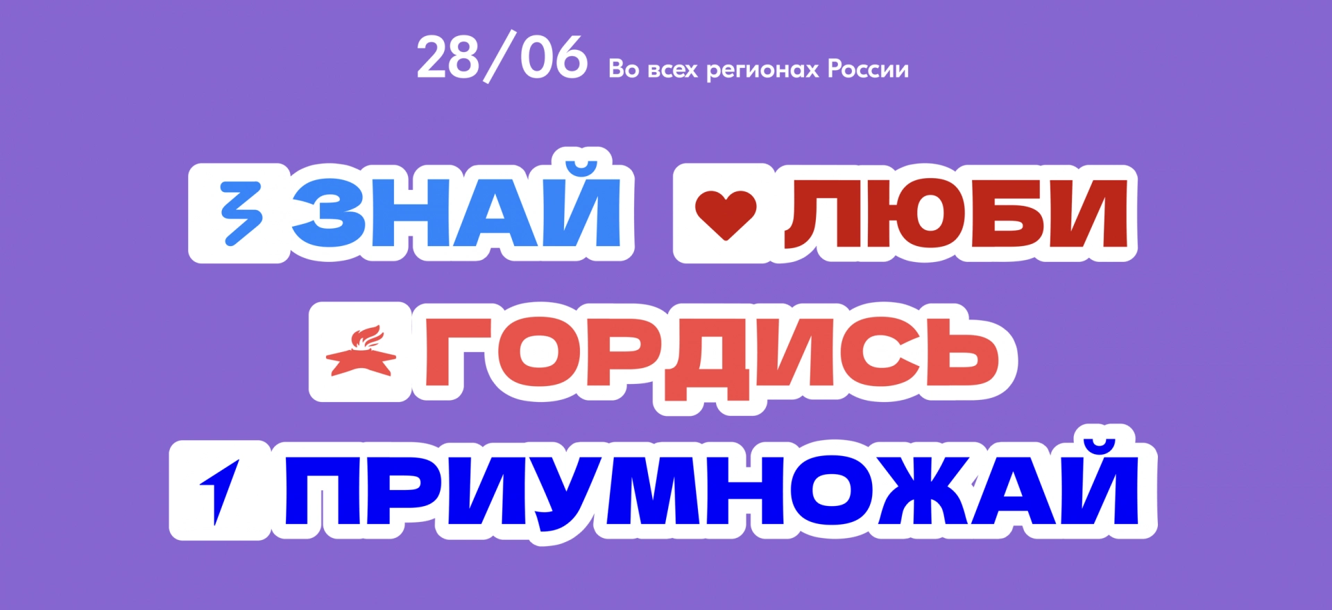 Изображение для Стали известны первые детали программы Дня молодёжи в Тамбове