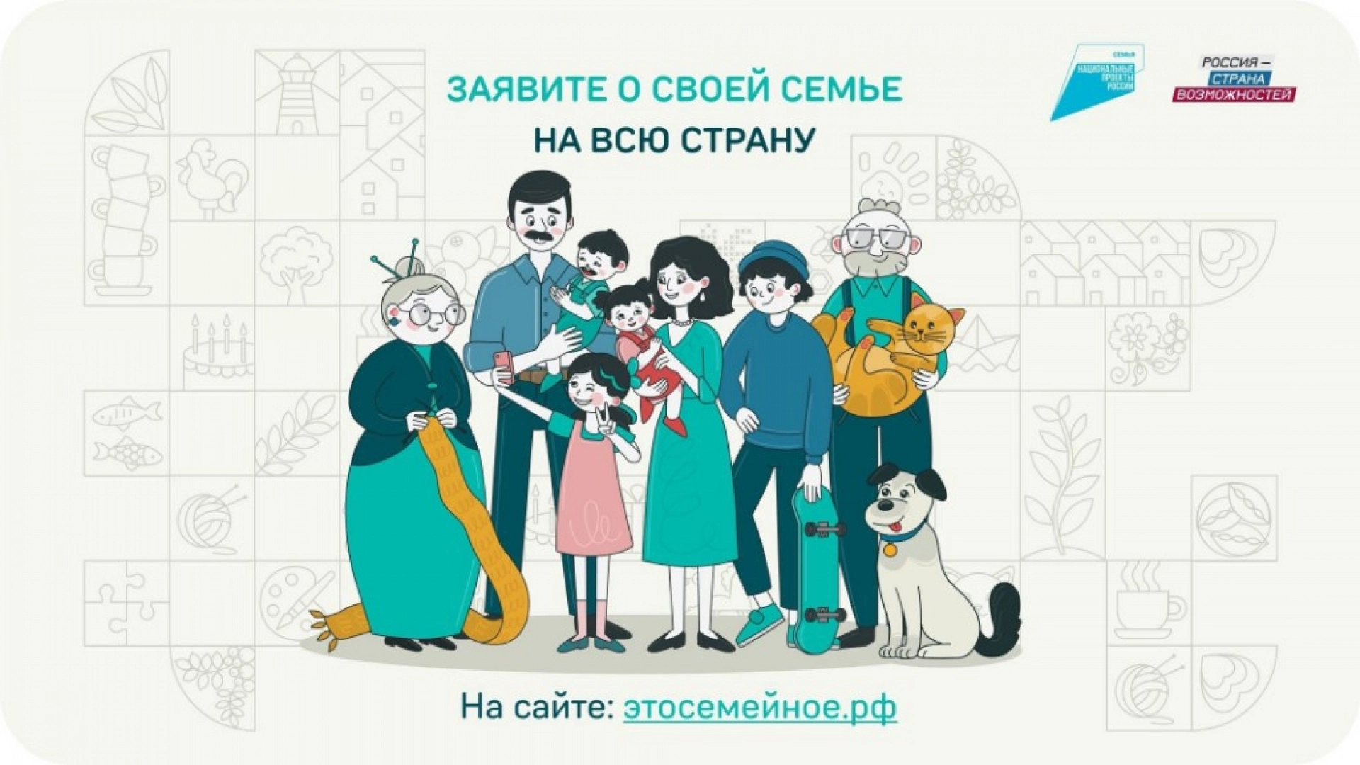 Тамбовские семьи могут выиграть сертификат на жильё