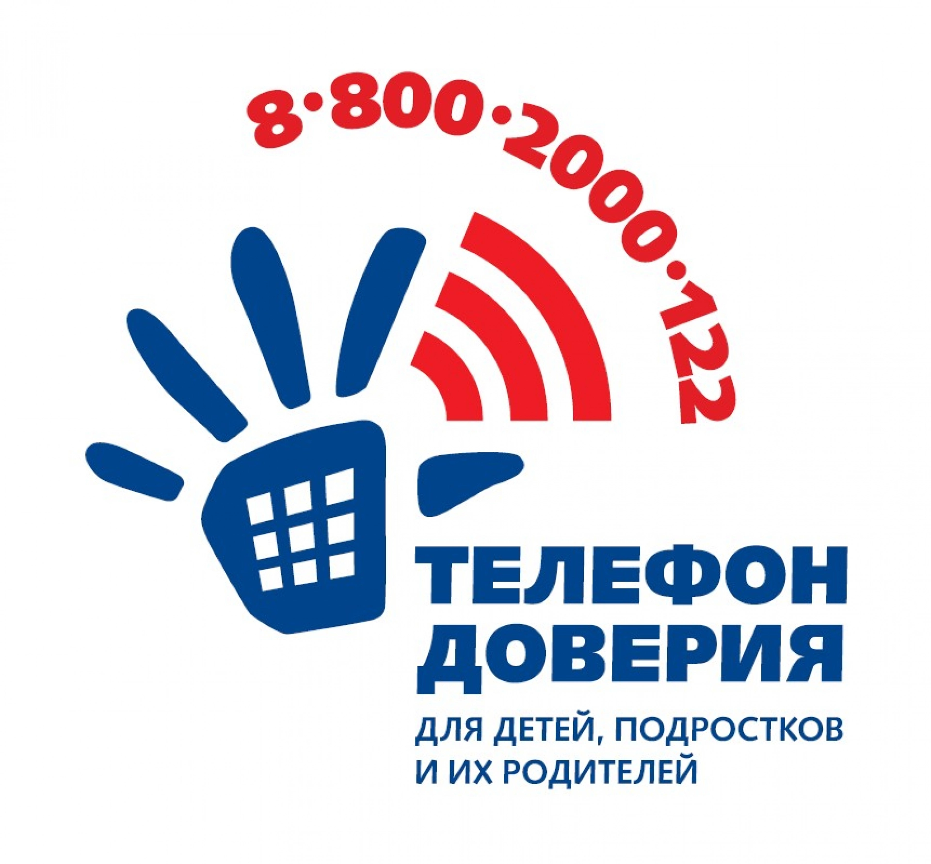 Изображение для Детский телефон доверия помогает тамбовским подросткам решать проблемы