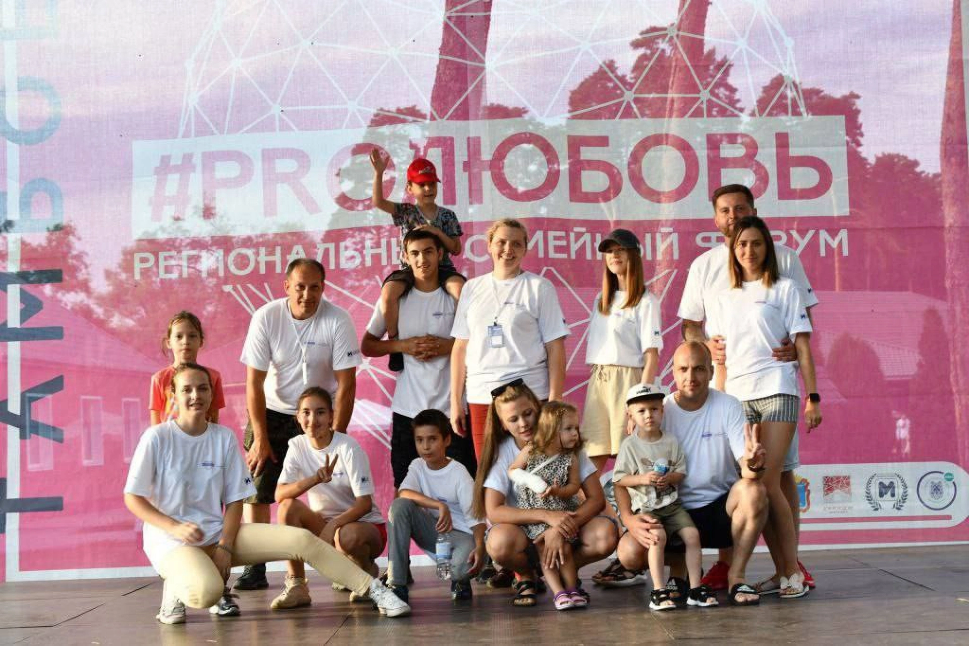 Изображение для Тамбовские семьи встретились на V региональном форуме «#ПРОЛЮБОВЬ»