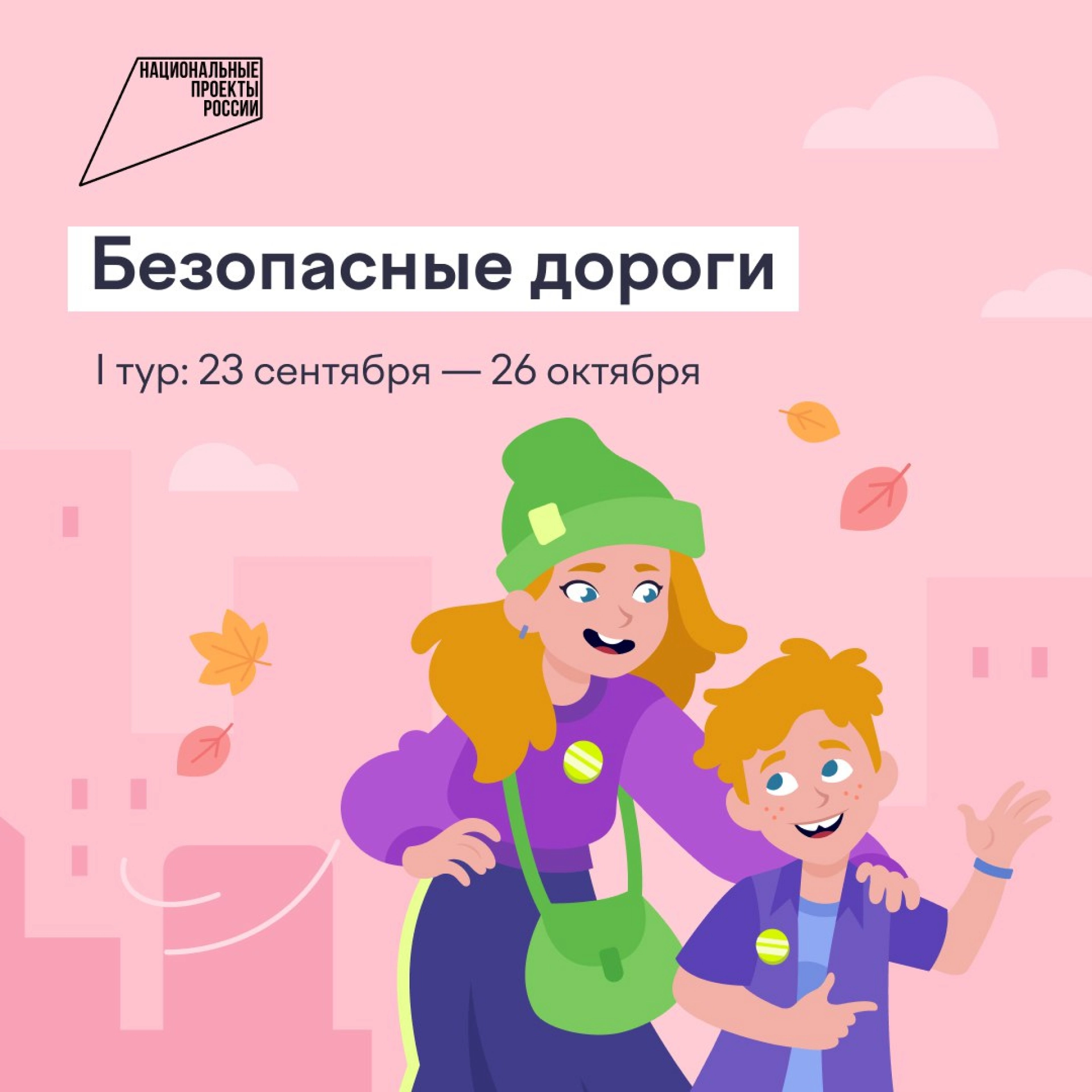 Изображение для Тамбовских школьников приглашают на олимпиаду по правилам дорожного движения 