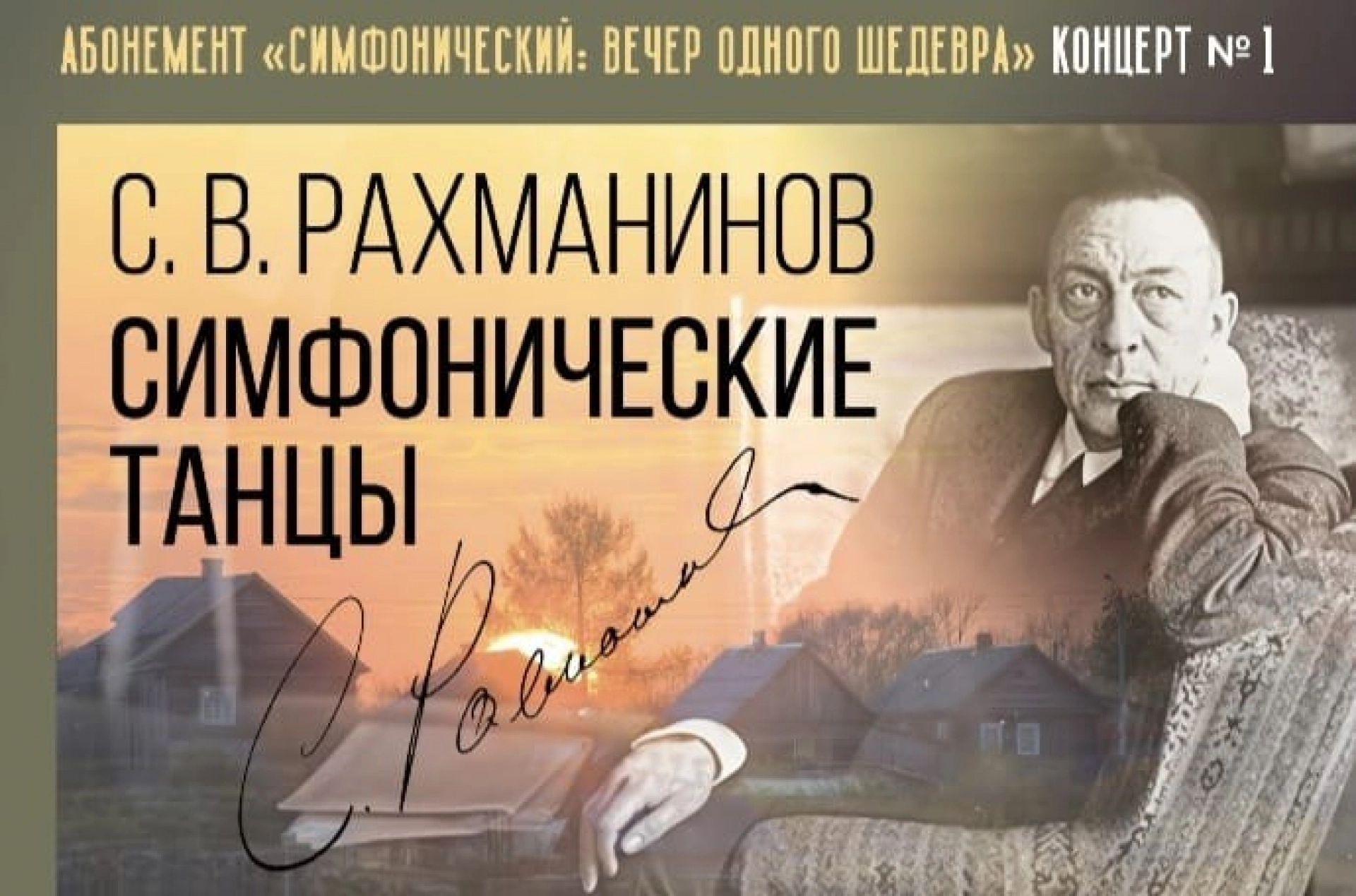 Изображение для Мероприятия выходных: концерты, праздники, спектакли