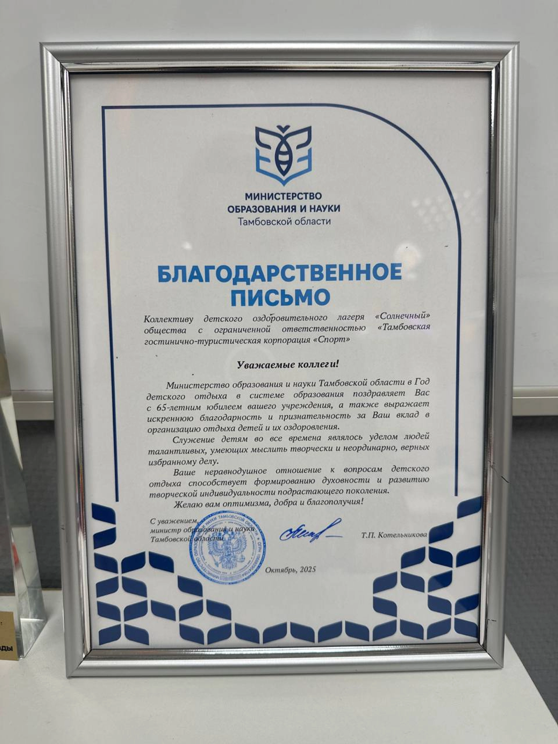 В Тамбовской области подвели итоги летней оздоровительной кампании
